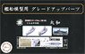 Photo-Etched Parts Set for IJN Battle Ship Yamato (w/Ship Name Plate) (Plastic model)