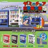 ザ・ミニチュア 自動販売機コレクション 5 (玩具)