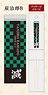 My Chopsticks Collection Demon Slayer: Kimetsu no Yaiba 02 Tanjiro B MSC (Anime Toy)