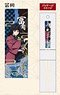 My Chopsticks Collection Demon Slayer: Kimetsu no Yaiba Vol.2 01 Tomioka MSC (Anime Toy)