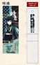 My Chopsticks Collection Demon Slayer: Kimetsu no Yaiba Vol.2 04 Tokito MSC (Anime Toy)