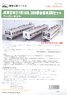 1/80(HO) J,R, East Series 211-1000, 3000 Paper Kit Standard Three Car Set (for 3-Car) (Unassembled Kit) (Model Train)