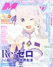 Megami Magazine 2020 January Vol.236 w/Bonus Item (Hobby Magazine)