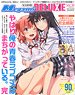 Megami Magazine DELUXE(メガミマガジンデラックス) Vol.34 (雑誌)