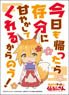 Character Sleeve The Helpful Fox Senko-san Kyou mo Kaettara (EN-878) (Card Sleeve)