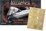 Battle Star Galactica Colonial One Dedicated Detail Up Set (Plastic model)