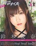 Seiyu Paradise R Extra Edition Aina Suzuki Solo Artist Debut Memory Issue (Hobby Magazine)