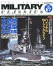 Military Classics Vol.67 (Book)