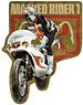 Kamen Rider Series Travel Sticker Operation: Yoshihito Sugahara Kamen Rider 1 (Anime Toy)