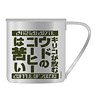 Armored Trooper Votoms Coffee of Uoodo Stainless Mug Cup (Anime Toy)