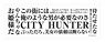 City Hunter the Movie: Shinjuku Private Eyes Sport Towel (Anime Toy)