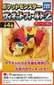 Pokemon Vignette Field 2 (Set of 10) (Shokugan)