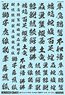 1/100 GM Font Decal No.6 [Kanji Works / Beast] Dark Gray (Material)