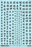 1/144 GM Font Decal No.7 [Kanji Works / Beast] Dark Gray (Material)