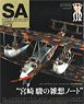 SCALE AVIATION Vol.132 March 2020 (Hobby Magazine)