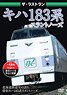 The Last Run Series KIHA183 Slant Nose (DVD)