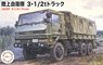 陸上自衛隊 3 1/2tトラック (2両セット) (プラモデル)