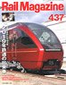 Rail Magazine 2020年2月号 No.437 ※付録付 (雑誌)