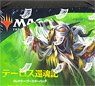 MTG Theros: Beyond Death Collector Booster Pack (Japanese Ver.) (Trading Cards)