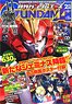 Monthly Gundam A 2020 February No.210 (Hobby Magazine)