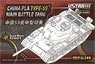 Peoples Liberation Army of China T-59 Main Battle Tank (Plastic model)
