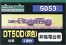 [ 5053 ] Bogie Type DT50D (Gray) (Not Collect Electricity) (for 1-Car) (Model Train)