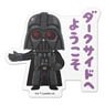 Star Wars Die-cut Sticker 01 Darth Vader Illustration by Takashi Mifune (Anime Toy)