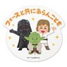 Star Wars Die-cut Sticker 07 May the Force be with You Illustration by Takashi Mifune (Anime Toy)