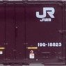 Type 19G Container (New Color) (5 Pieces) (Model Train)