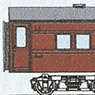 国鉄 マニ36 (スハニ35改/マニ36-212～216) コンバージョンキット (組み立てキット) (鉄道模型)