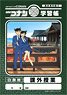 Detective Conan Note (Extracurricular Lessons) (Anime Toy)