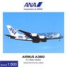 A380 JA382A エメラルドグリーン (ギアつきWiFiレドームつき) ABS完成品 (スタンド付) (完成品飛行機)