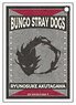 Bungo Stray Dogs Synthetic Leather Pass Case Ryunosuke Akutagawa (Anime Toy)