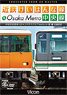 Kintetsu Keihanna Line & Osaka Metro Chuo Line (DVD)