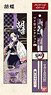 My Chopsticks Collection Demon Slayer: Kimetsu no Yaiba Vol.3 02 Kocho MSC (Anime Toy)