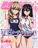 Megami Magazine 2020 March Vol.238 (Hobby Magazine)