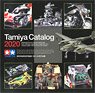 タミヤカタログ 2020 (スケールモデル版) (カタログ)