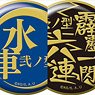 Demon Slayer: Kimetsu no Yaiba Skill Name Chara Badge Collection Vol.2 (Set of 8) (Anime Toy)