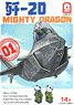 Q-Men W-Plane Series : PLAAF J-20 Mighty Dragon w/Pilot Figure (Plastic model)