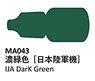濃緑色 (日本陸軍機) (塗料)