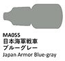 日本海軍戦車色 鼠色 (塗料)