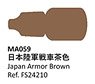日本陸軍戦車色 茶色 (塗料)