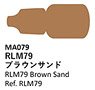 RLM79 ブラウンサンド (塗料)