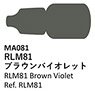 RLM81 ブラウンバイオレット (塗料)