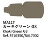 カーキーグリーンG3 (WWII 英軍) (塗料)