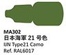 日本海軍21号色 (塗料)