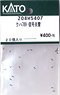 [ Assy Parts ] Fuse for KUHA789 (20 Pieces) (Model Train)