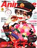 Animage 2020 March Vol.501 w/Bonus Item (Hobby Magazine)