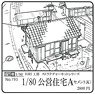 16番(HO) 公営住宅A (セメント瓦) (組み立てキット) (鉄道模型)