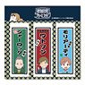 Kabukicho Sherlock Senjafuda Style GG3 Resistant Sticker Set (Anime Toy)